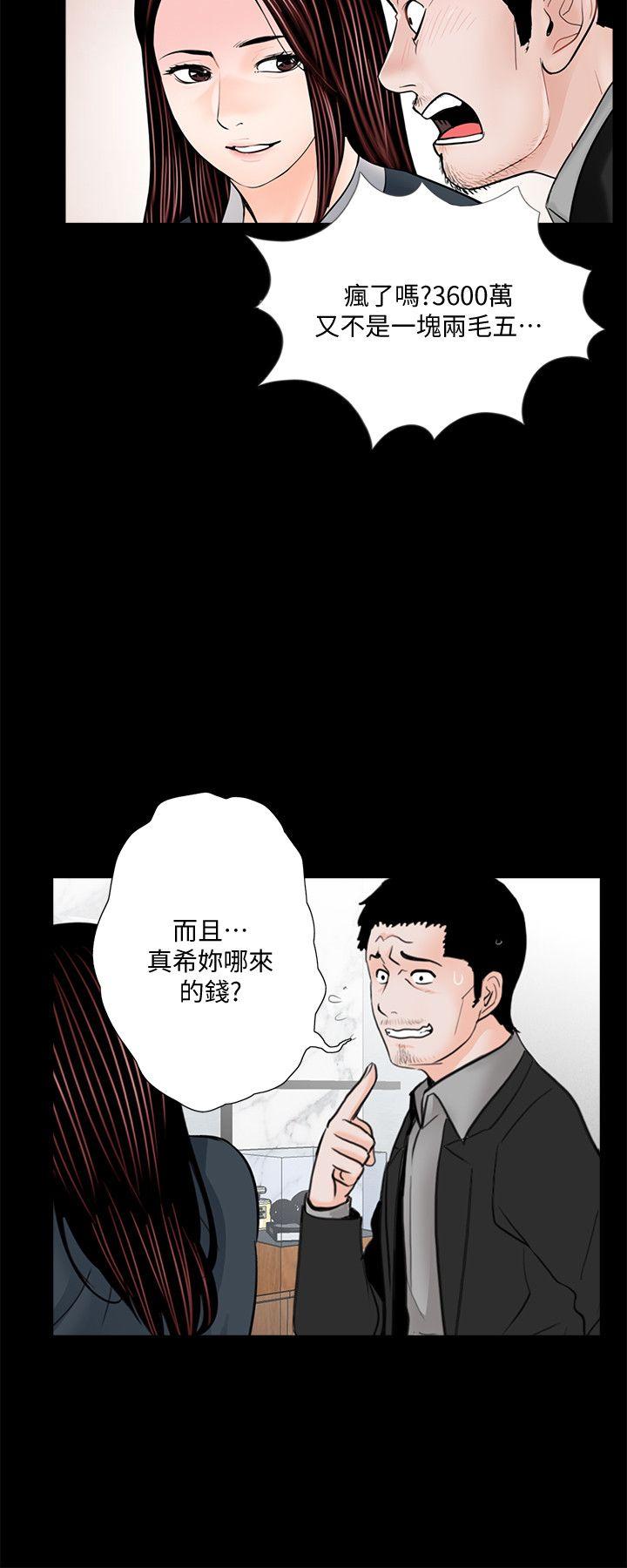 《梦魇》漫画最新章节梦魇-第64话-成焜…抱歉免费下拉式在线观看章节第【13】张图片