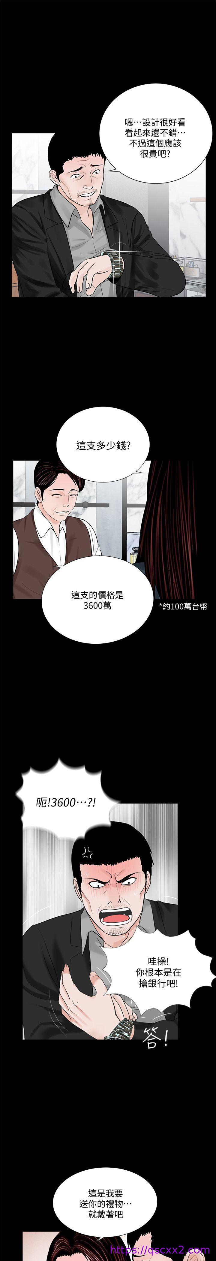 《梦魇》漫画最新章节梦魇-第64话-成焜…抱歉免费下拉式在线观看章节第【12】张图片