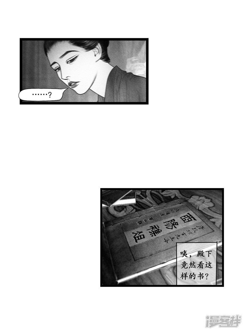 隐山梦谈-番外2（下）全彩韩漫标签