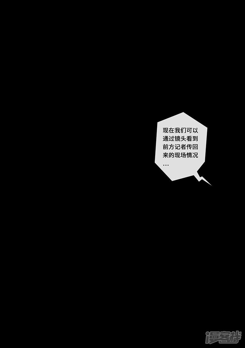 白垩纪-第24话2 阶段全彩韩漫标签
