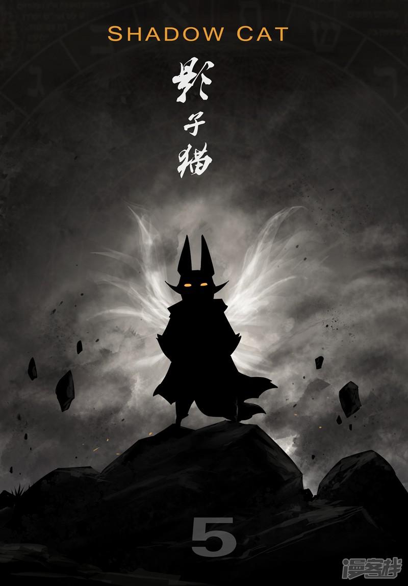 影子猫-第39话 那吉的反击全彩韩漫标签