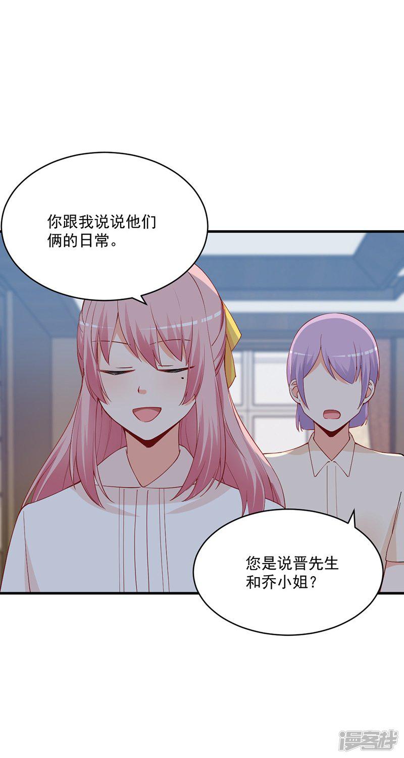 总裁娶进门-第170话 她今天过分热情！全彩韩漫标签