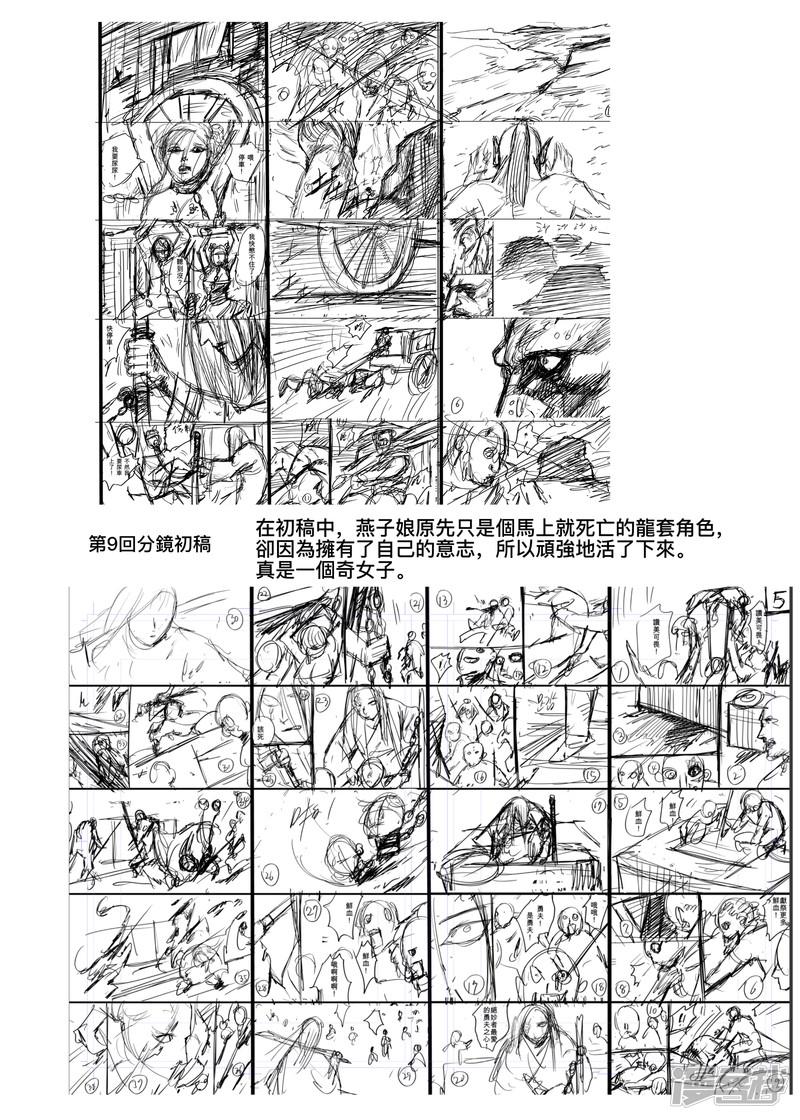 镖人-番外6 漫画绘制过程 漫画绘制过程全彩韩漫标签
