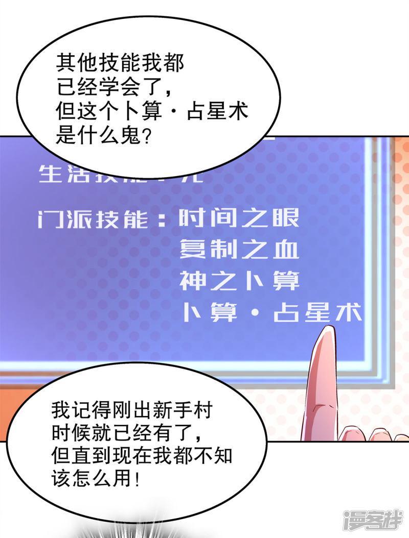 网游之最强算命师-第31话 补偿个十万八万的全彩韩漫标签