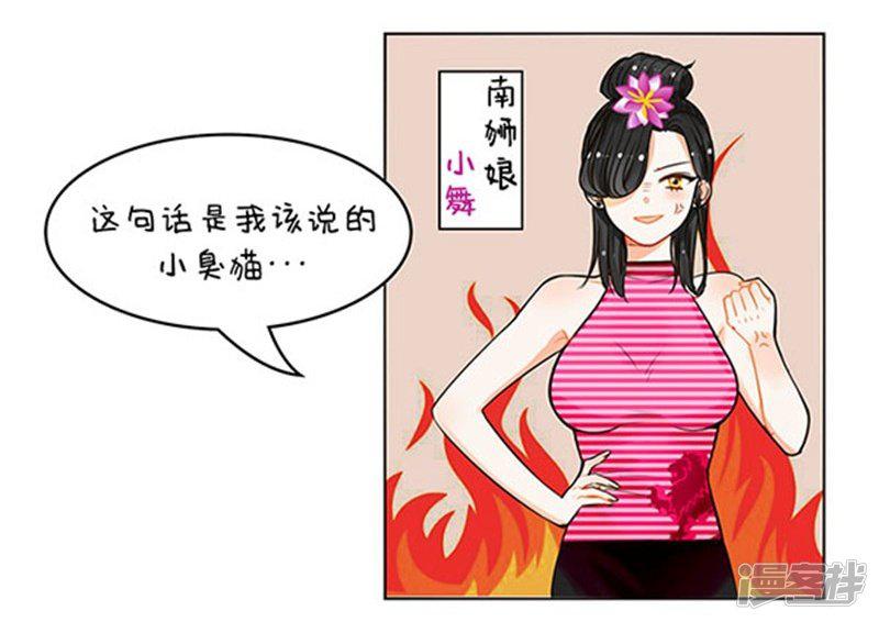 华风少女·中国娘-第64话 最强中国娘全彩韩漫标签