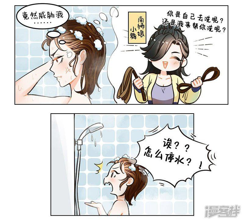 华风少女·中国娘-第100话 洗澡1全彩韩漫标签