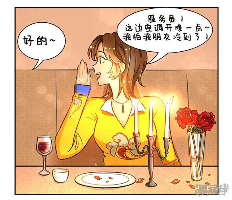 华风少女·中国娘-第113话 烛光晚餐2全彩韩漫标签