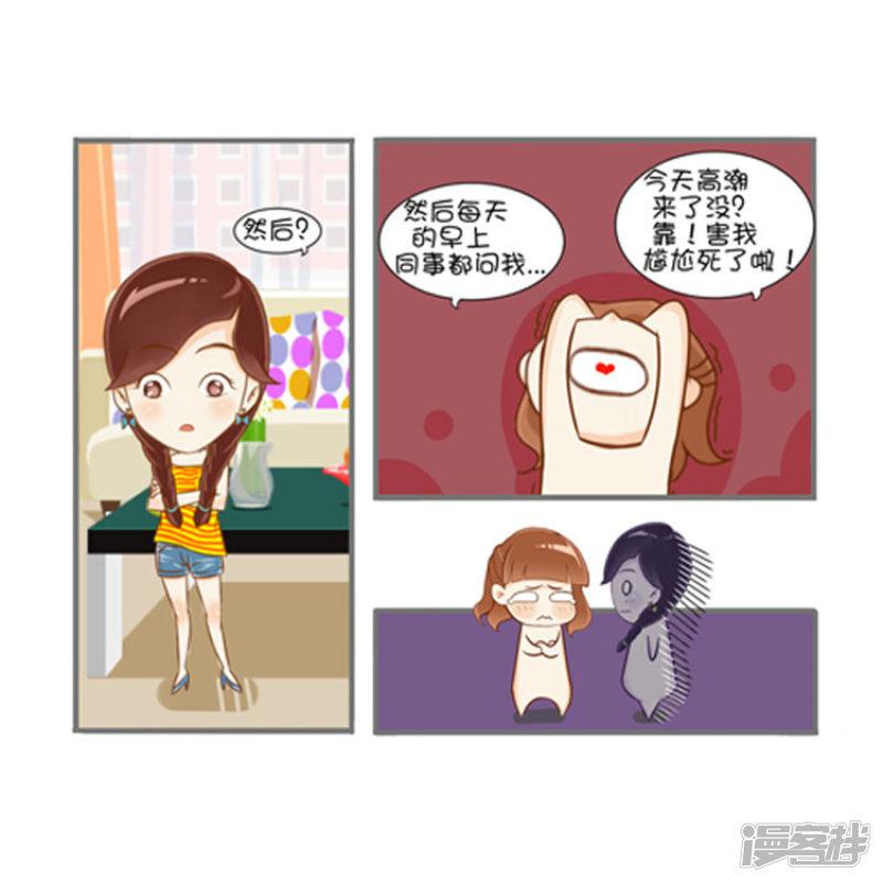 爱情公寓漫画版（有趣岛出品）-第21话 尴尬全彩韩漫标签