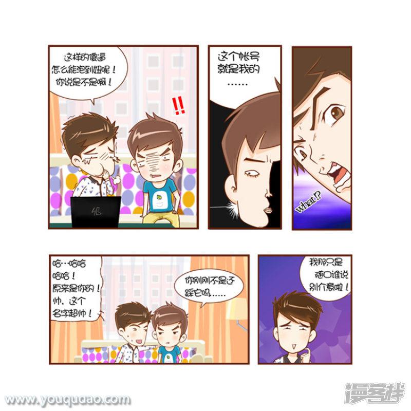 爱情公寓漫画版（有趣岛出品）-第74话 登录爱情公寓网站全彩韩漫标签