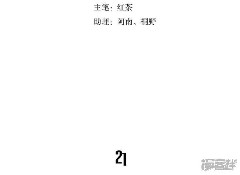 欲望商店-第21话全彩韩漫标签