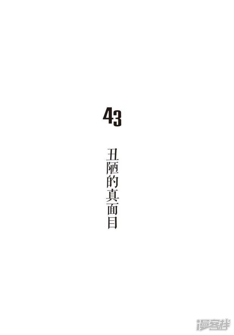 欲望商店-第43话全彩韩漫标签