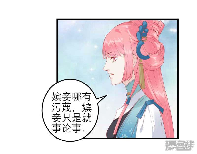 读档皇后-第175话 新的证据出现全彩韩漫标签