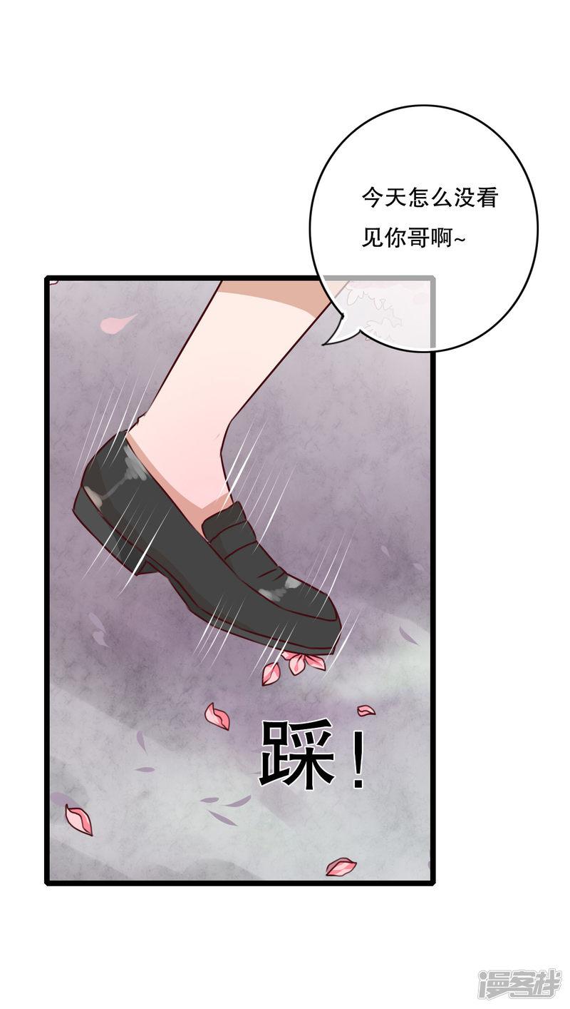 雨后的盛夏-第44话 樱花的颜色全彩韩漫标签