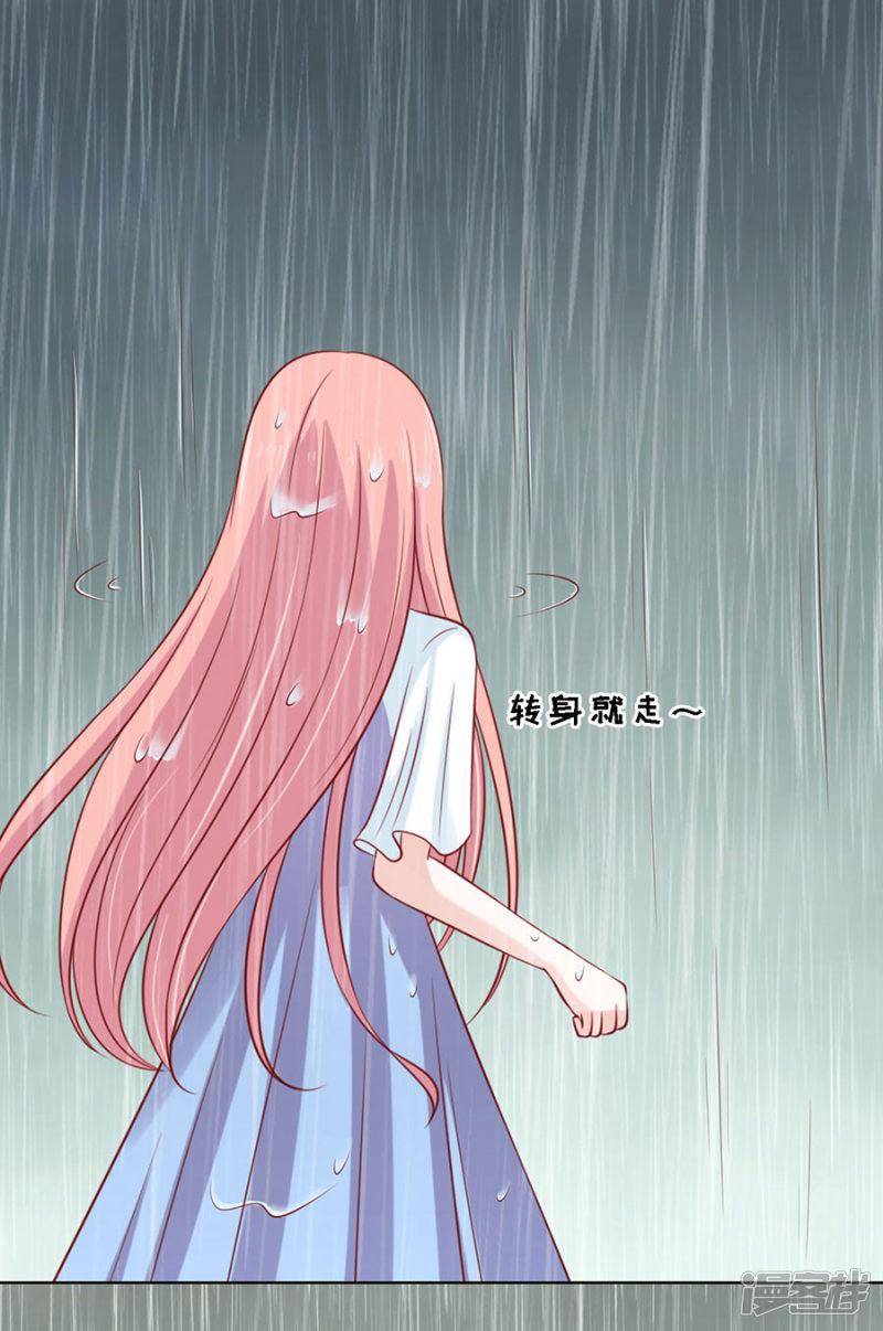 烈爱知夏-第112话 雨中被救下全彩韩漫标签