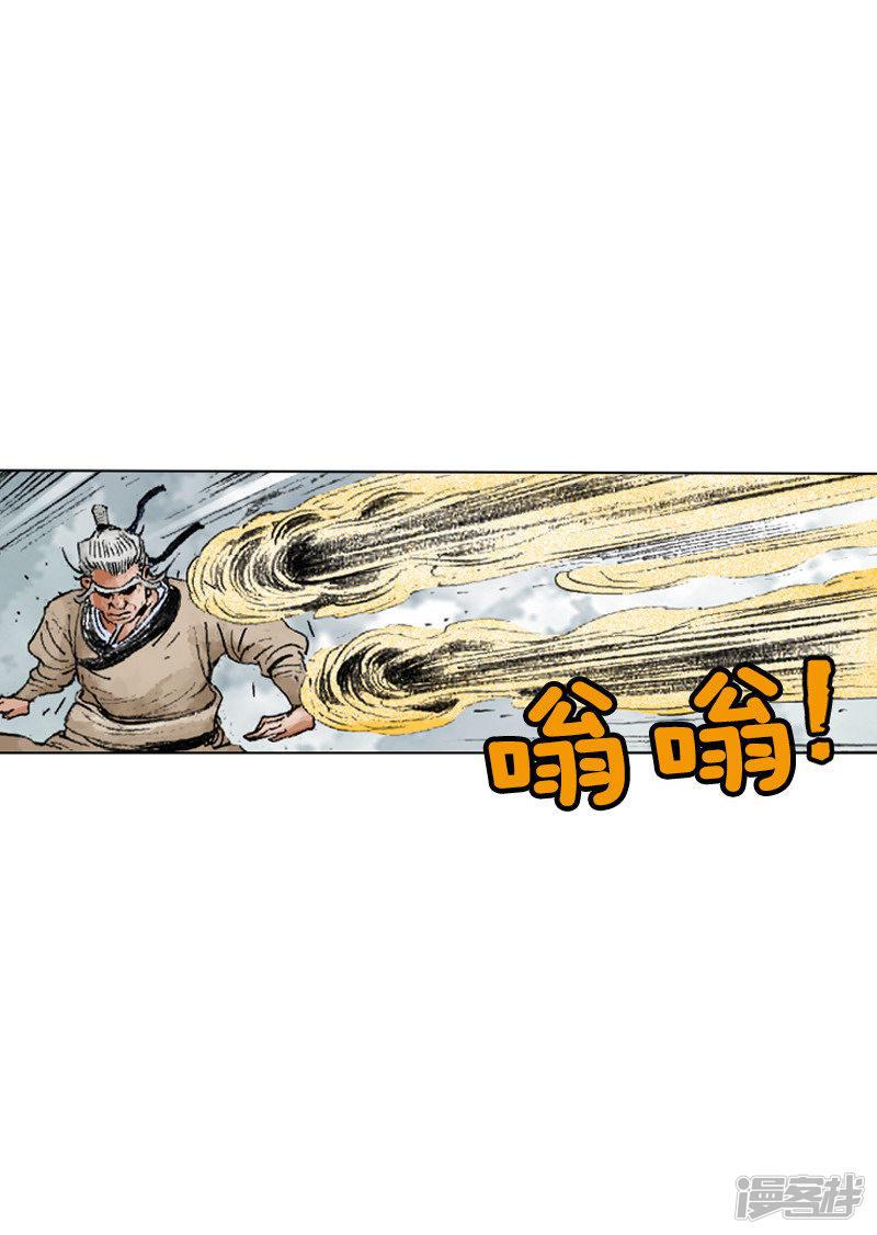 面王-第192话 心剑全彩韩漫标签