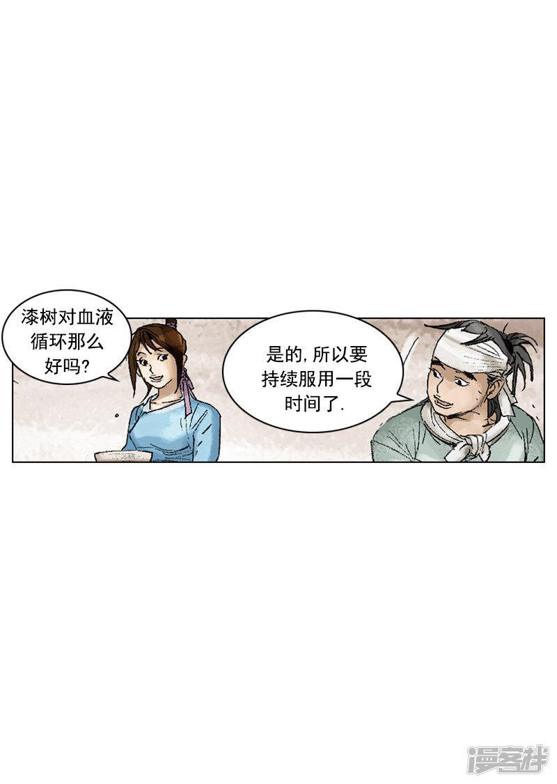 面王-第199话 杀手全彩韩漫标签