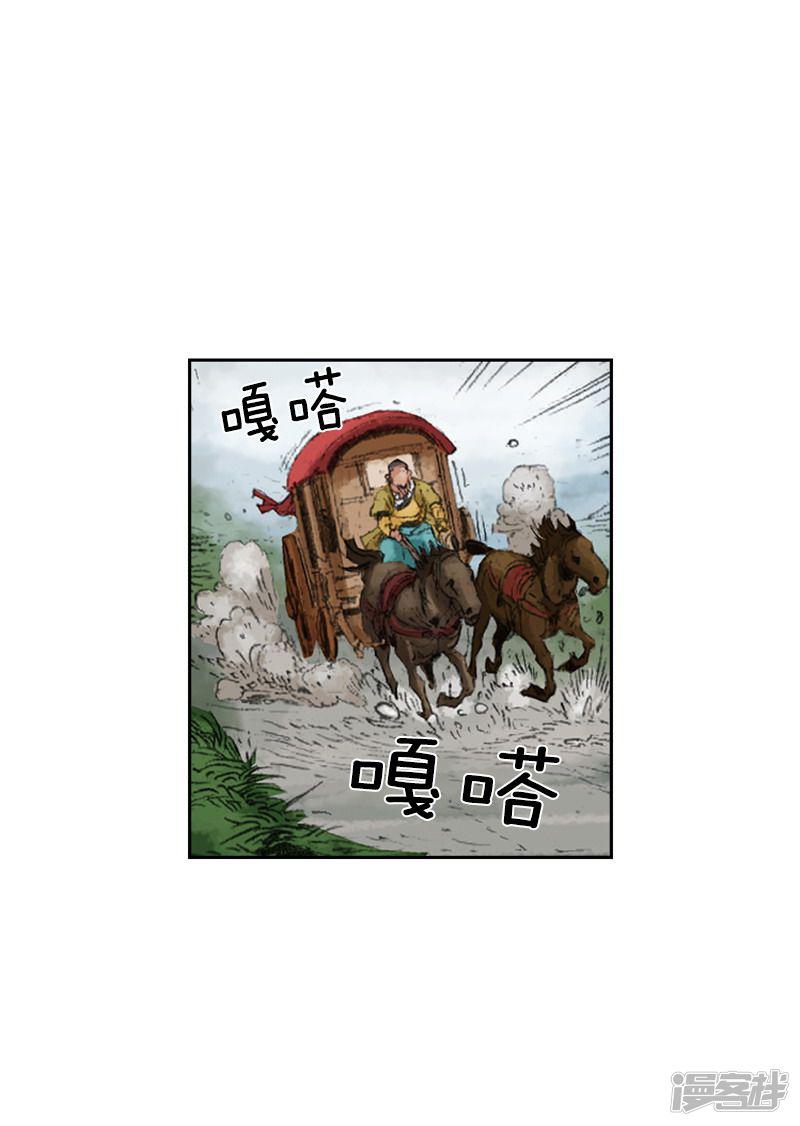 面王-第230话 拦路全彩韩漫标签