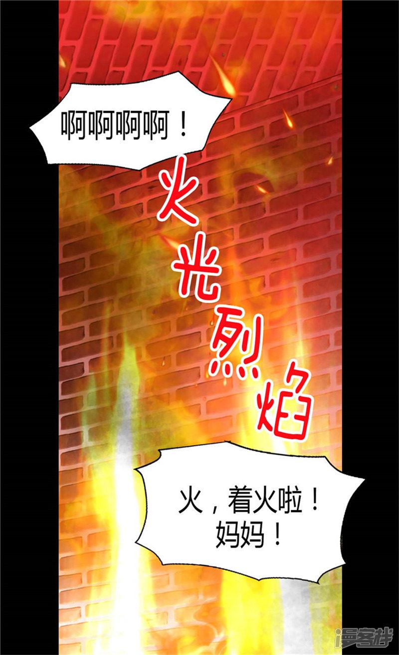 异世界皇妃-第75话 地狱的火焰全彩韩漫标签