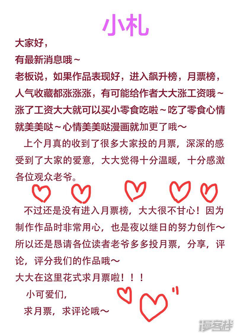 帝少甜宠妻：一克拉的爱恋-12月24号公告全彩韩漫标签