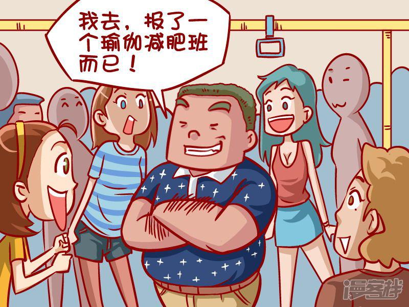 公交男女-第338话 减肥的奇妙经历全彩韩漫标签