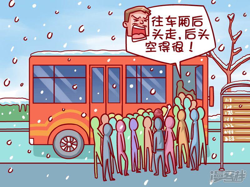 公交男女-第404话 车上真暖和全彩韩漫标签