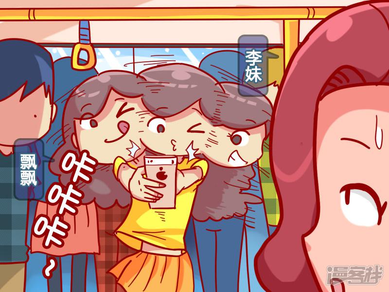 公交男女-第444话 自拍的真实目的全彩韩漫标签