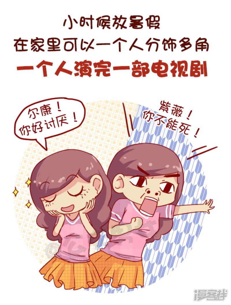 公交男女-第674话 独生子女的体验全彩韩漫标签