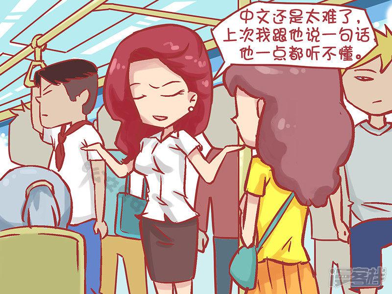 公交男女-第1147话 中国话还是太难了全彩韩漫标签