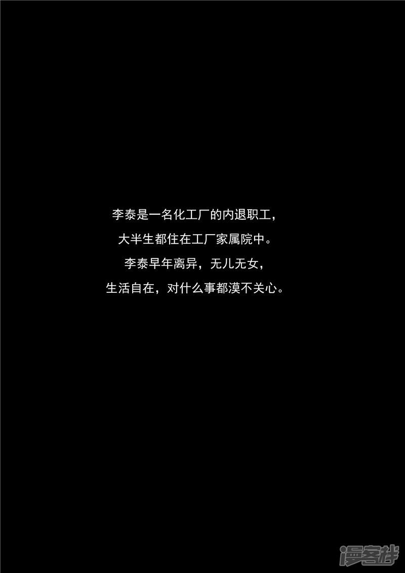 李泰和方小甜的平行世界-第48话 沉默的终结全彩韩漫标签