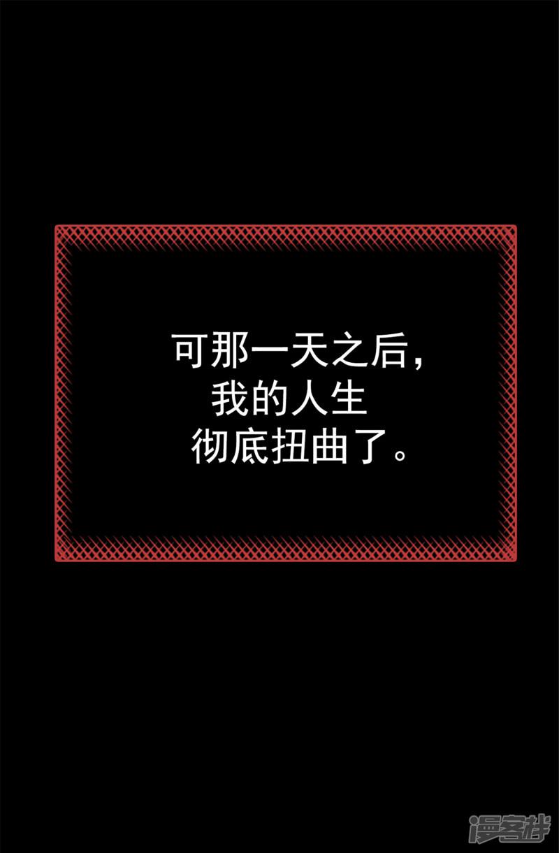 蔷薇恋人-第3话 扭曲的人生全彩韩漫标签