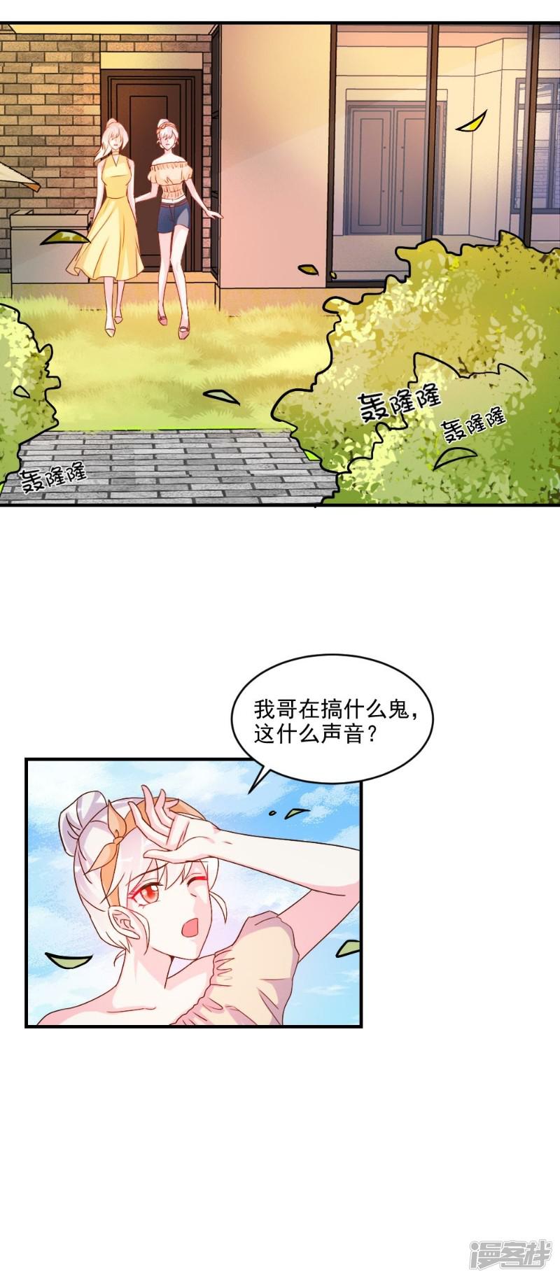 酷总裁的独家溺爱-第46话全彩韩漫标签