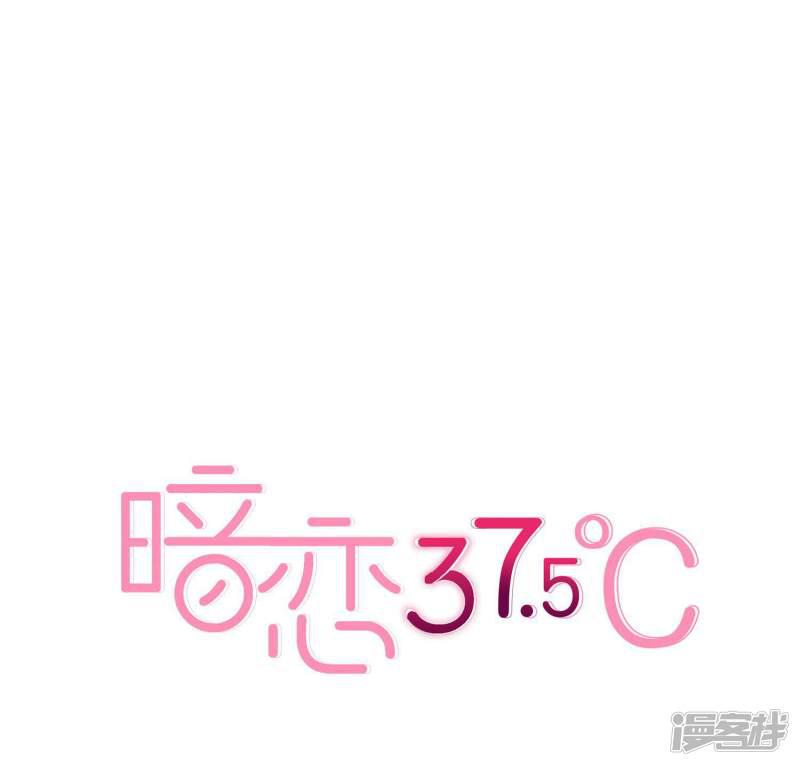 暗恋37.5℃-第7话 亲密接触全彩韩漫标签