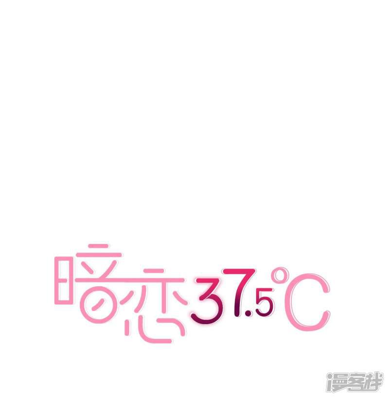 暗恋37.5℃-第26话 浪漫告白全彩韩漫标签
