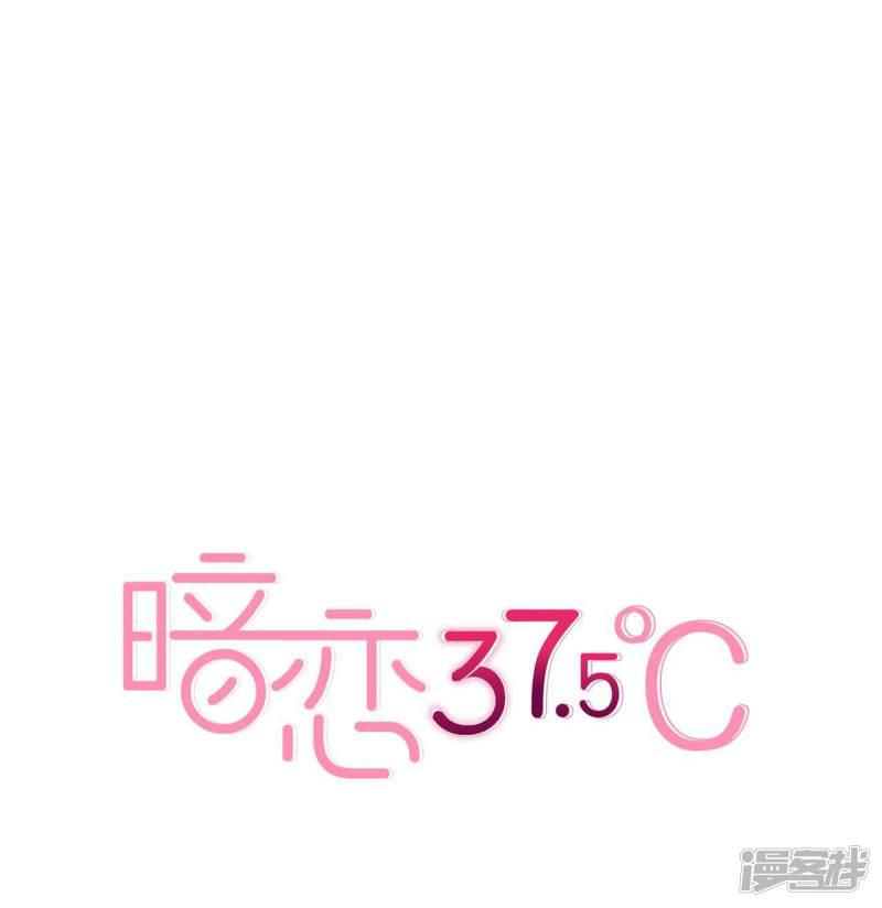 暗恋37.5℃-第51话 为她补习全彩韩漫标签
