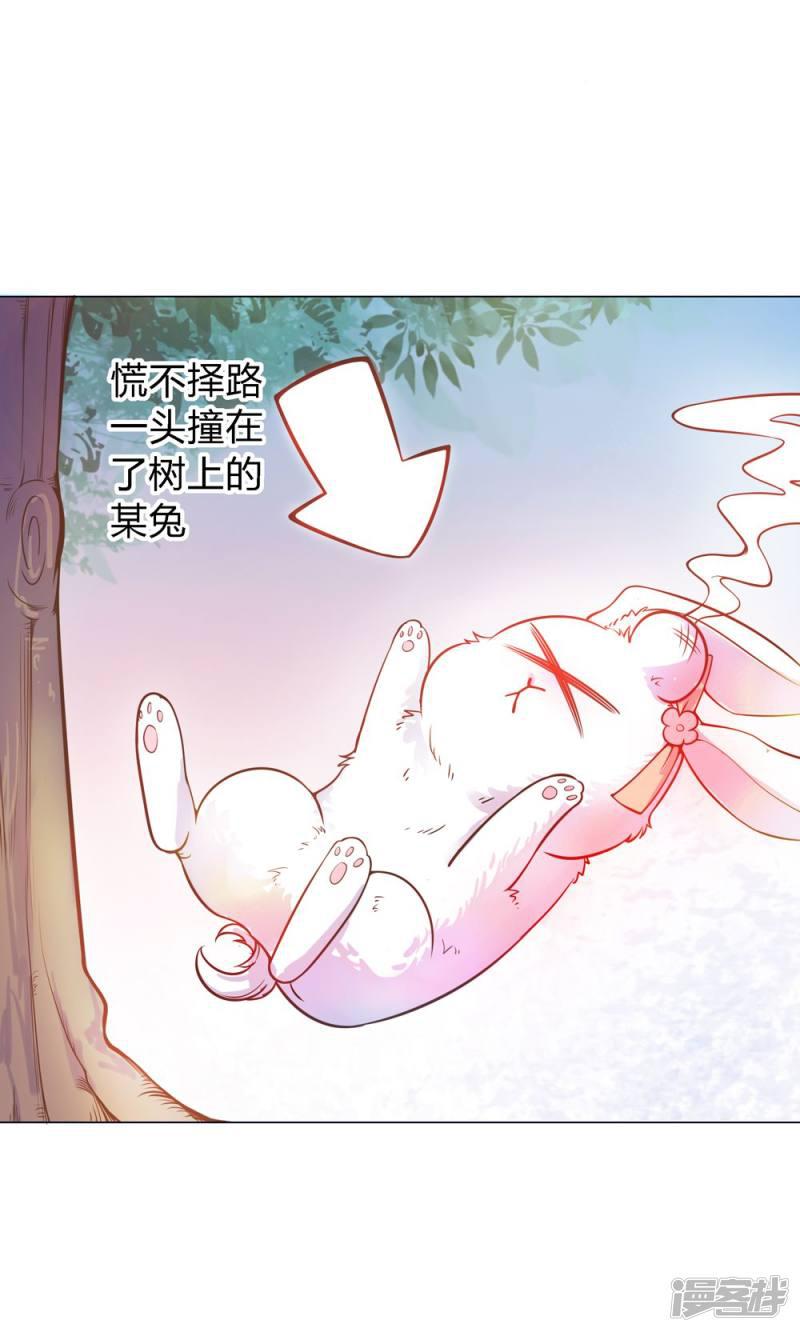王爷的小兔妖-第9话全彩韩漫标签