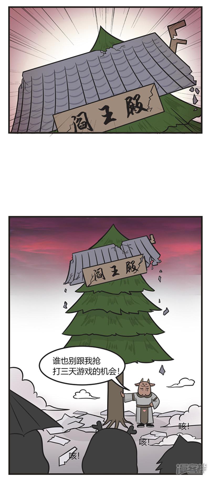 萌鬼到-第176话 圣诞树全彩韩漫标签