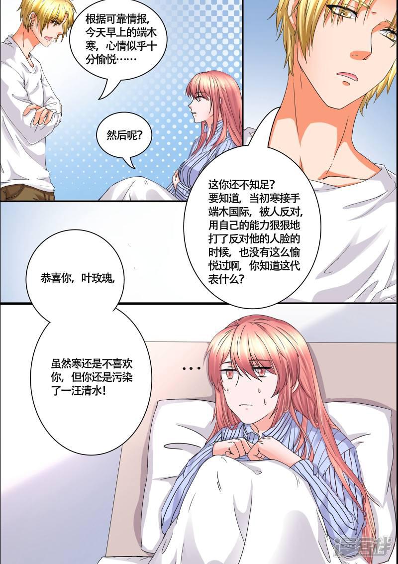 美味甜妻要爬墙-第54话 真是狠心的女人全彩韩漫标签