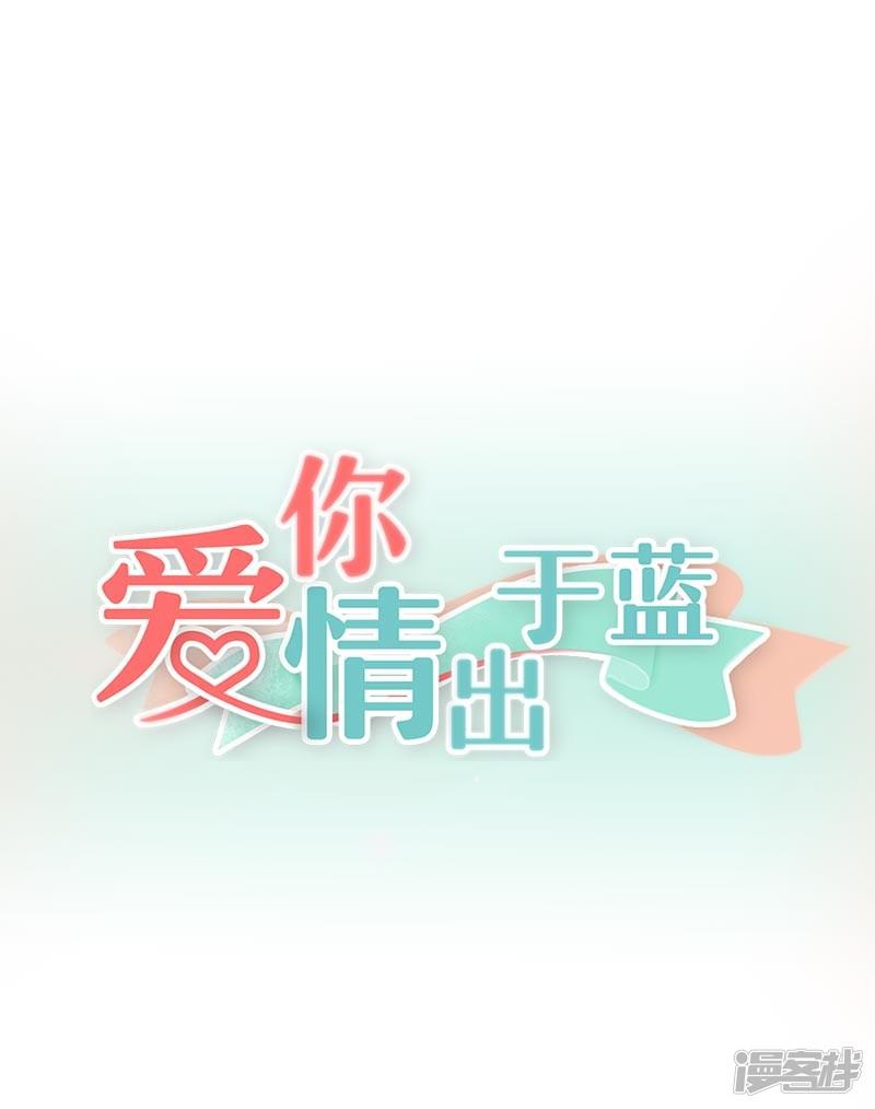 爱你情出于蓝-第34话 不惜一切代价带走她！全彩韩漫标签