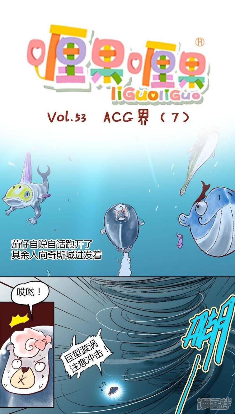 喱果喱果-53 ACG界（7）全彩韩漫标签