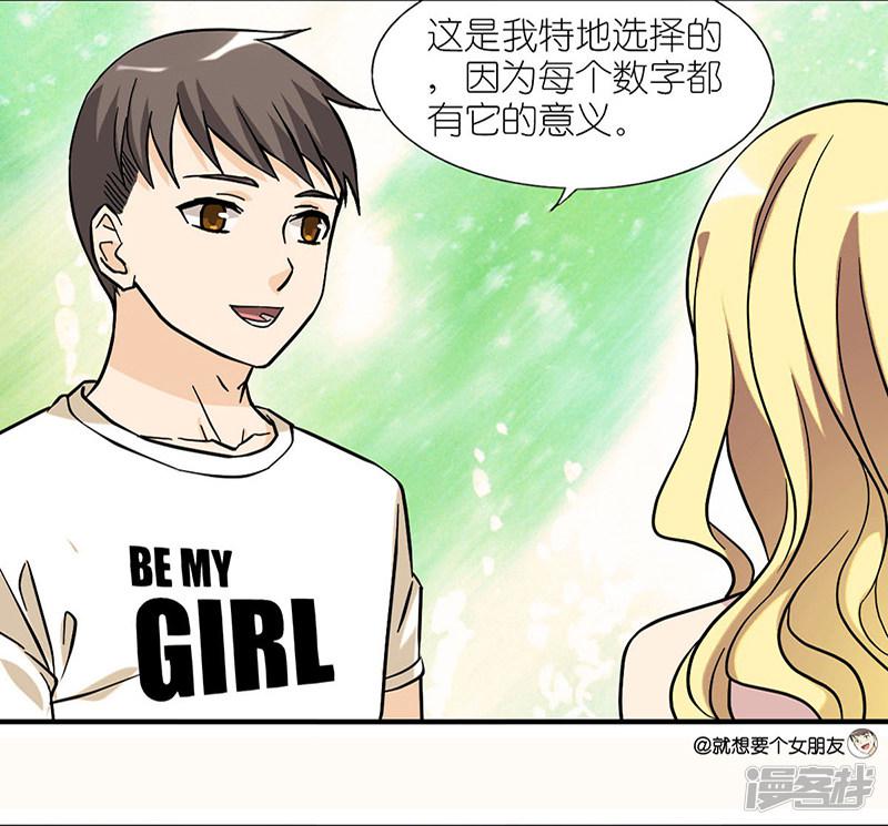 就想要个女朋友-第22话 花语全彩韩漫标签