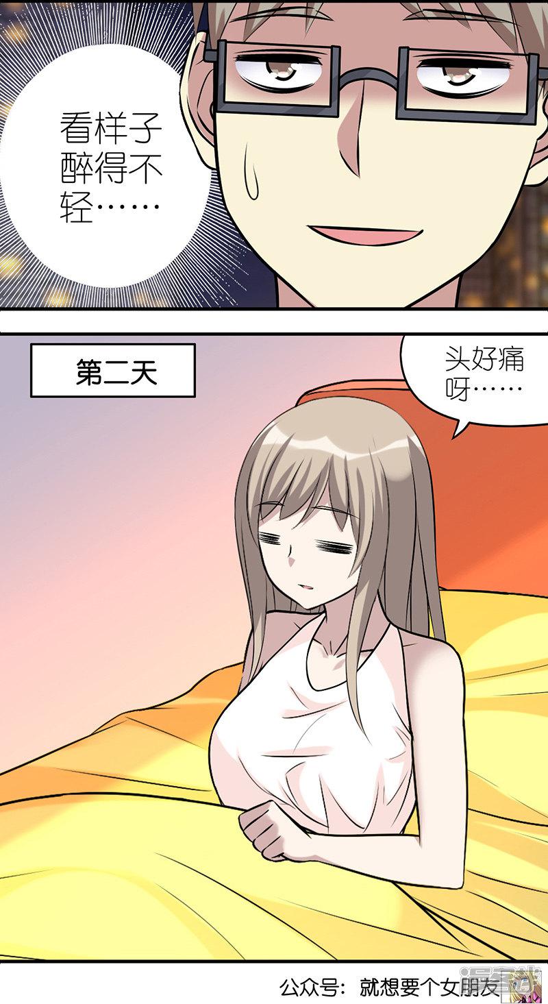 就想要个女朋友-第513话 珍重啊，真重全彩韩漫标签