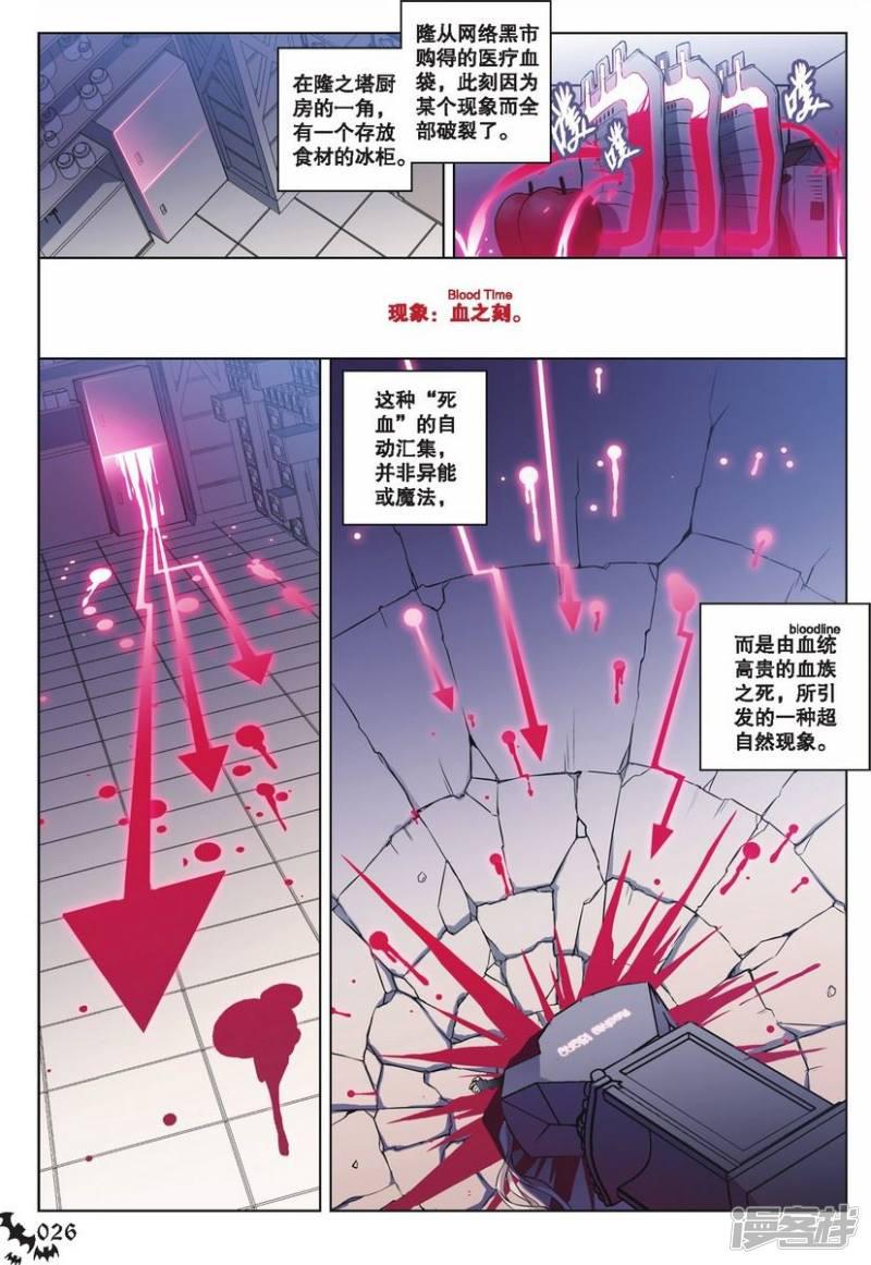 血族BLOODLINE-第50话 绝望循环全彩韩漫标签