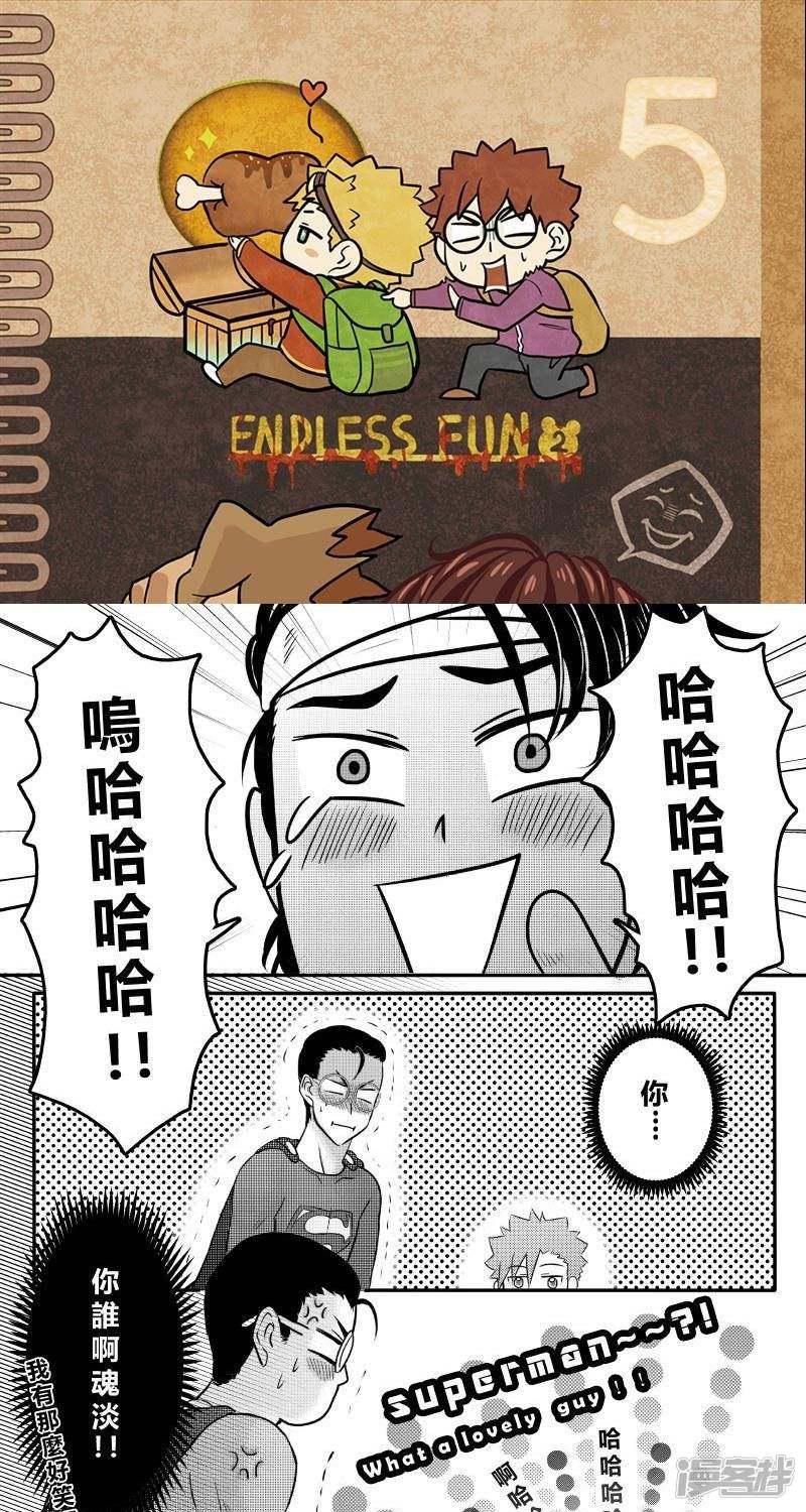 Endless Fun-第二季05全彩韩漫标签