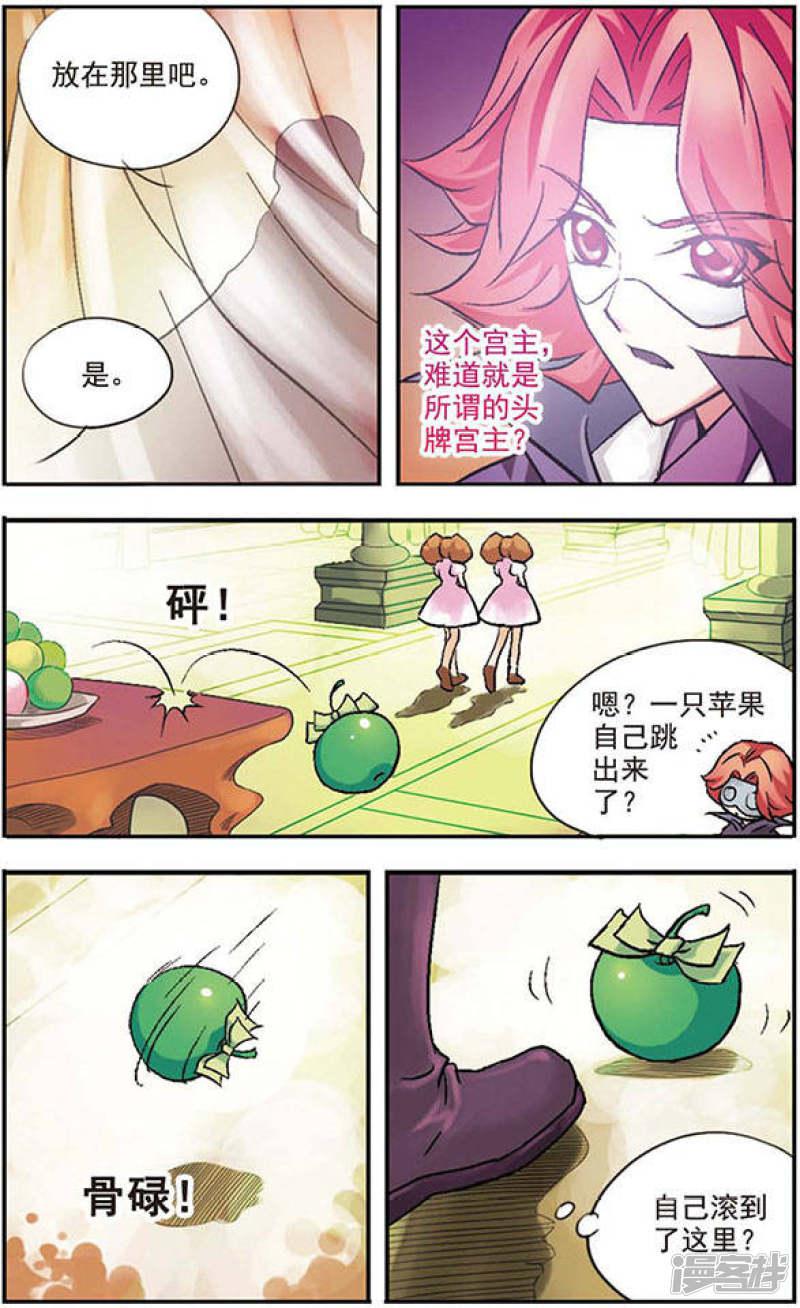 美型妖精大混战-第15回 小苹果雨幽全彩韩漫标签