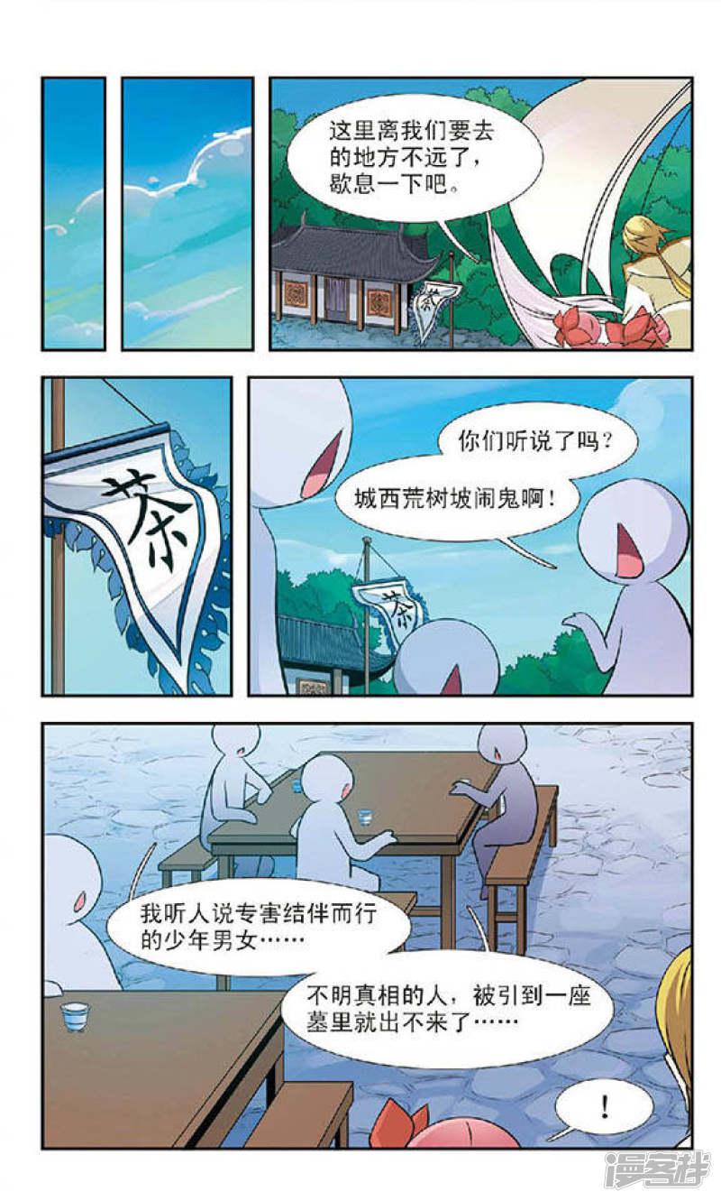 美型妖精大混战-第52回 琴棋书画的过往全彩韩漫标签