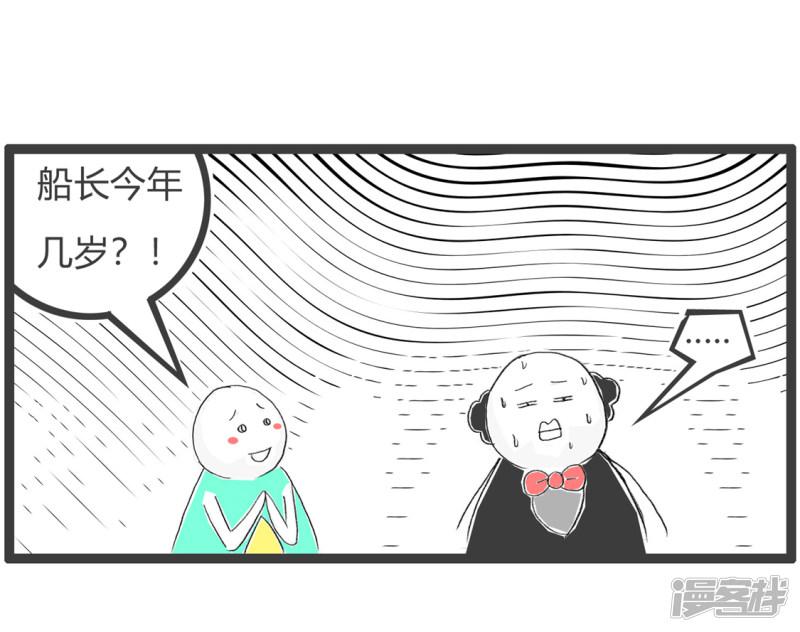 火锅家族第三季-第24话 猜谜全彩韩漫标签