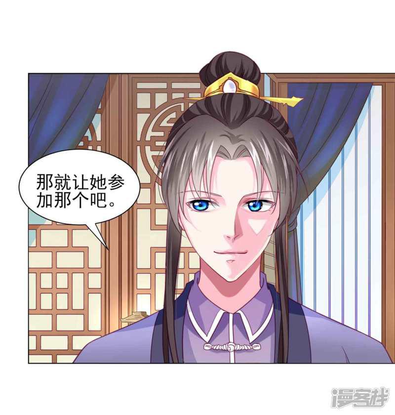 拐个皇帝当偶像-第64话 新娘试炼？？？全彩韩漫标签