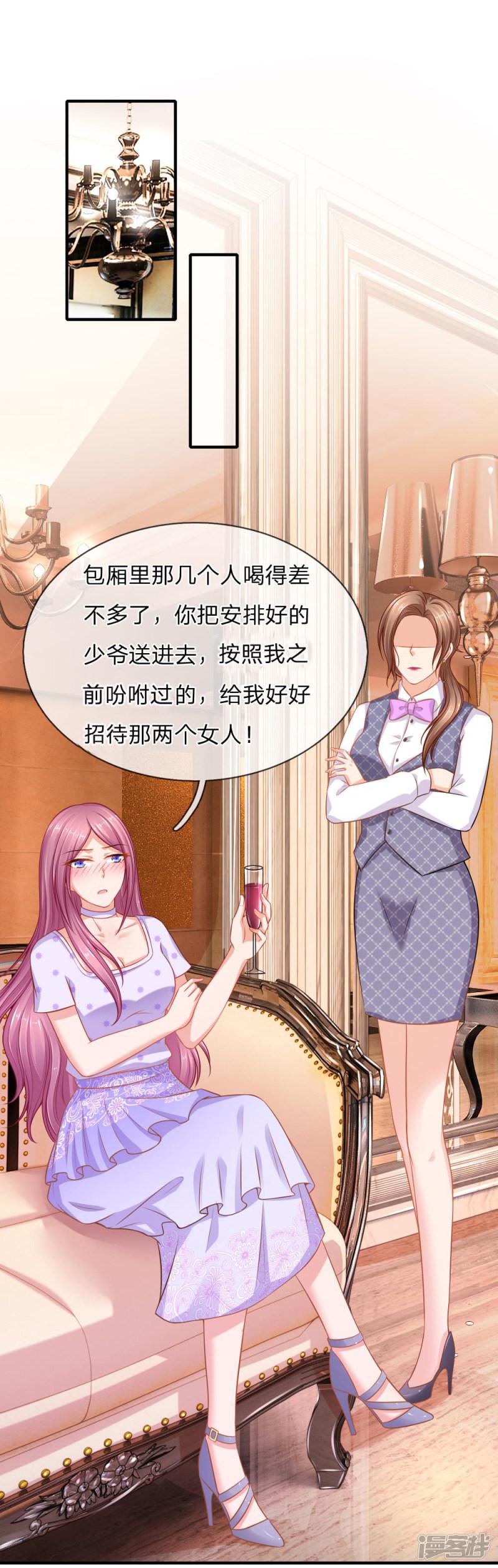 入骨婚宠:霸道总裁的错嫁小甜心-第59话 喝酒过敏？全彩韩漫标签