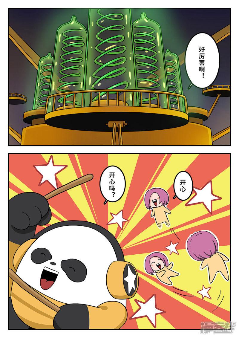 麦克熊猫-第30话 梦幻乐园10全彩韩漫标签