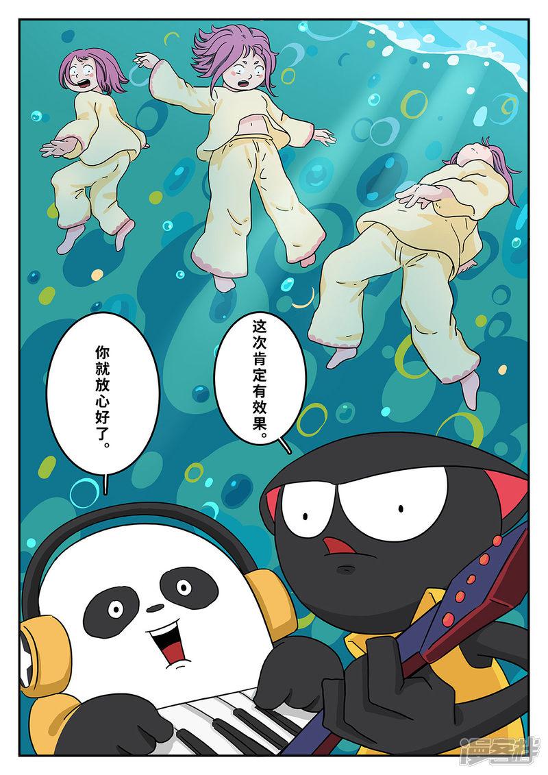 麦克熊猫-第31话 梦幻乐园11全彩韩漫标签